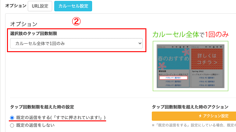 カルーセルのボタンが1回しか押せない原因