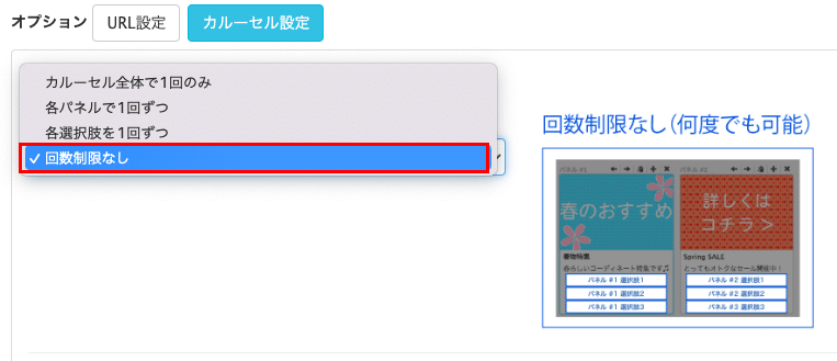 カルーセルのボタンが1回しか押せない原因