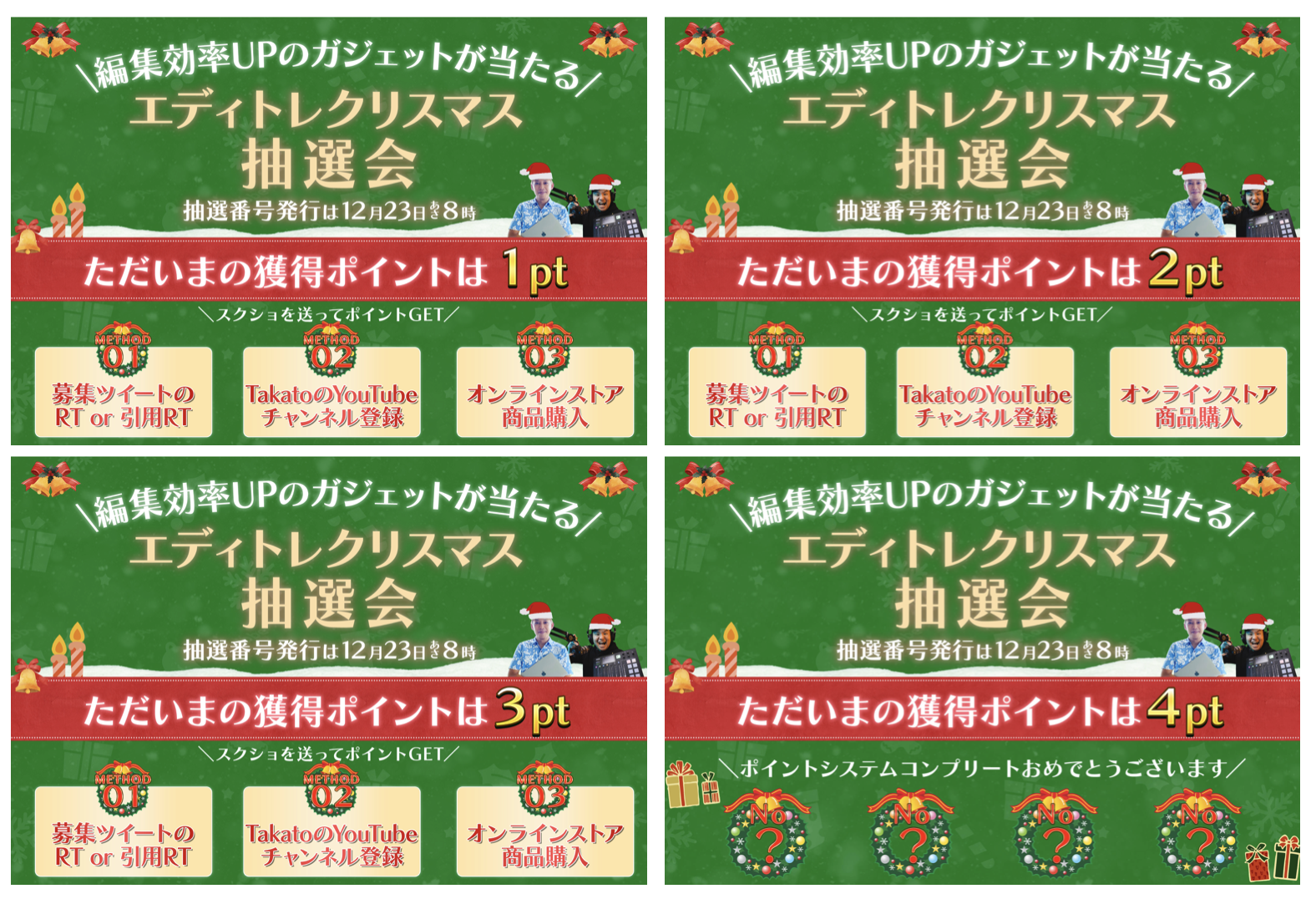 witterからLINEに誘導する