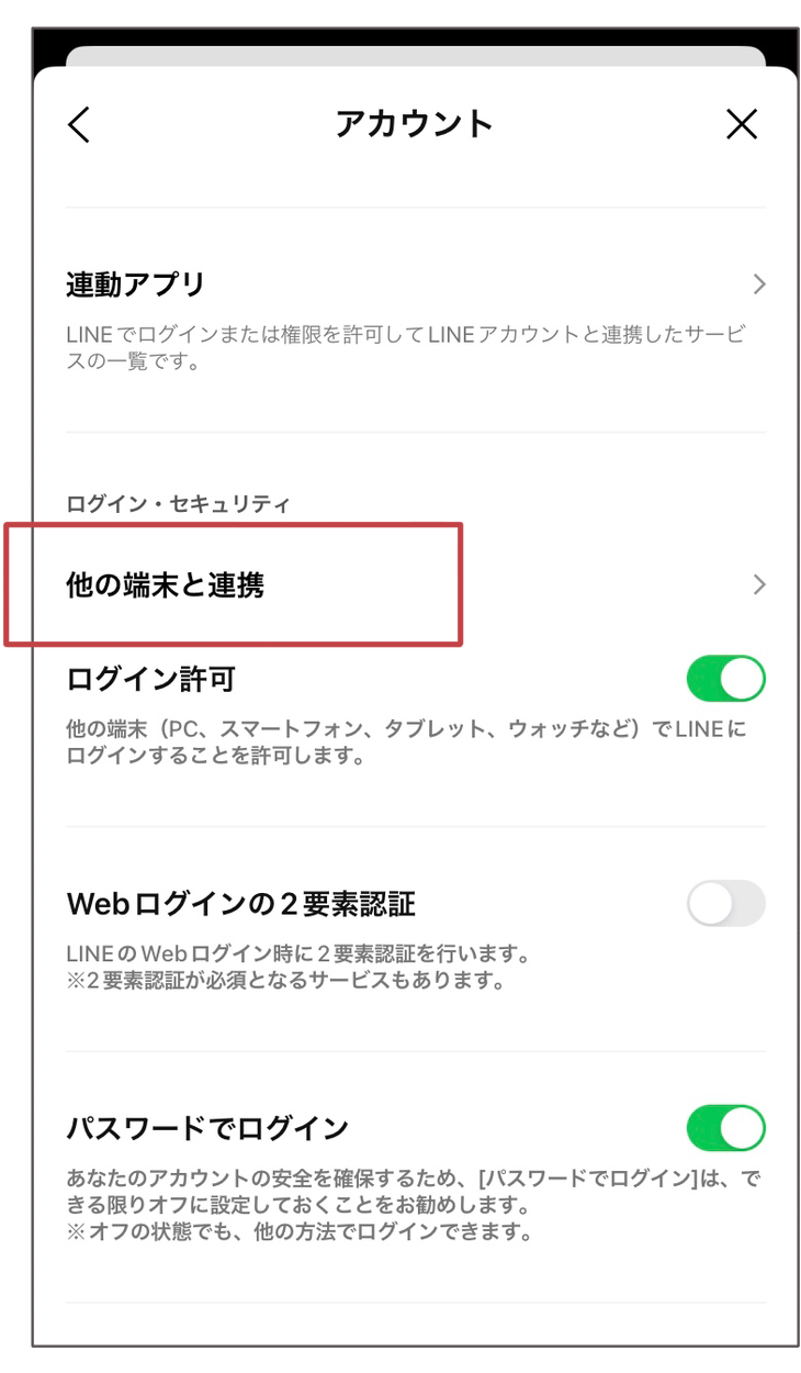 認証画面入力画面