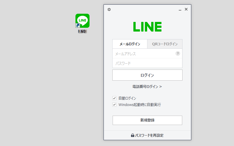 ショートカット設定済み画面