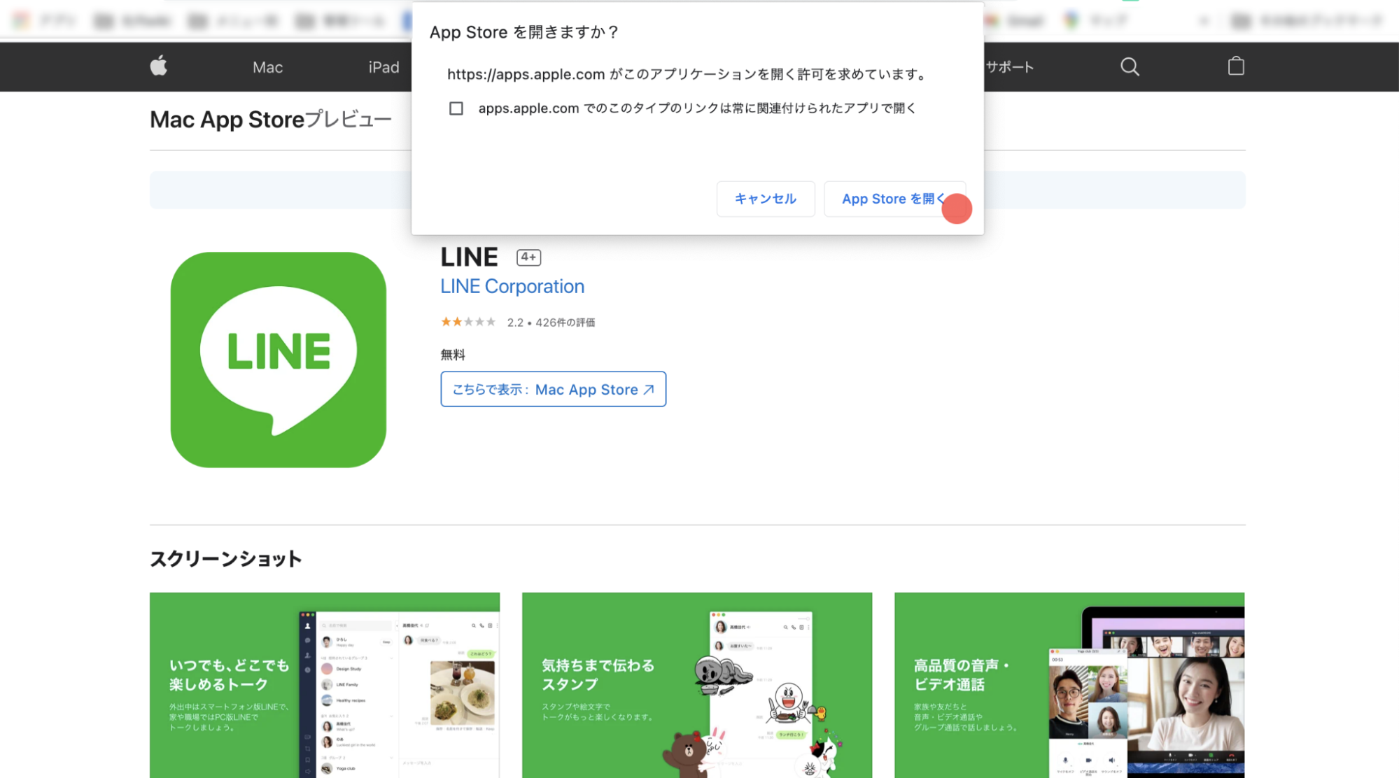 LINEをパソコンで使う方法｜PC版ラインをインストールするには | Lステップ公式ブログ