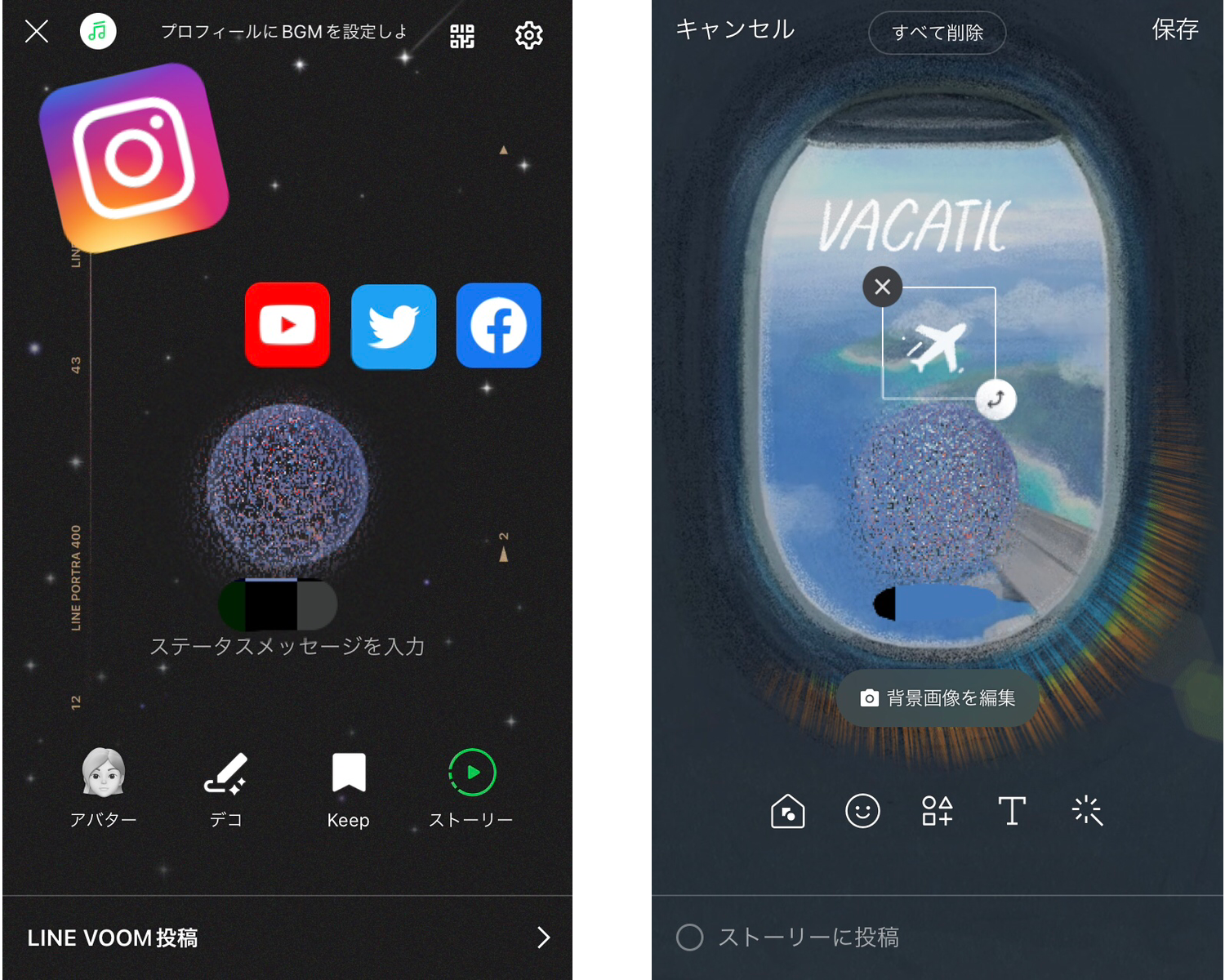 LINEのデコレーション機能