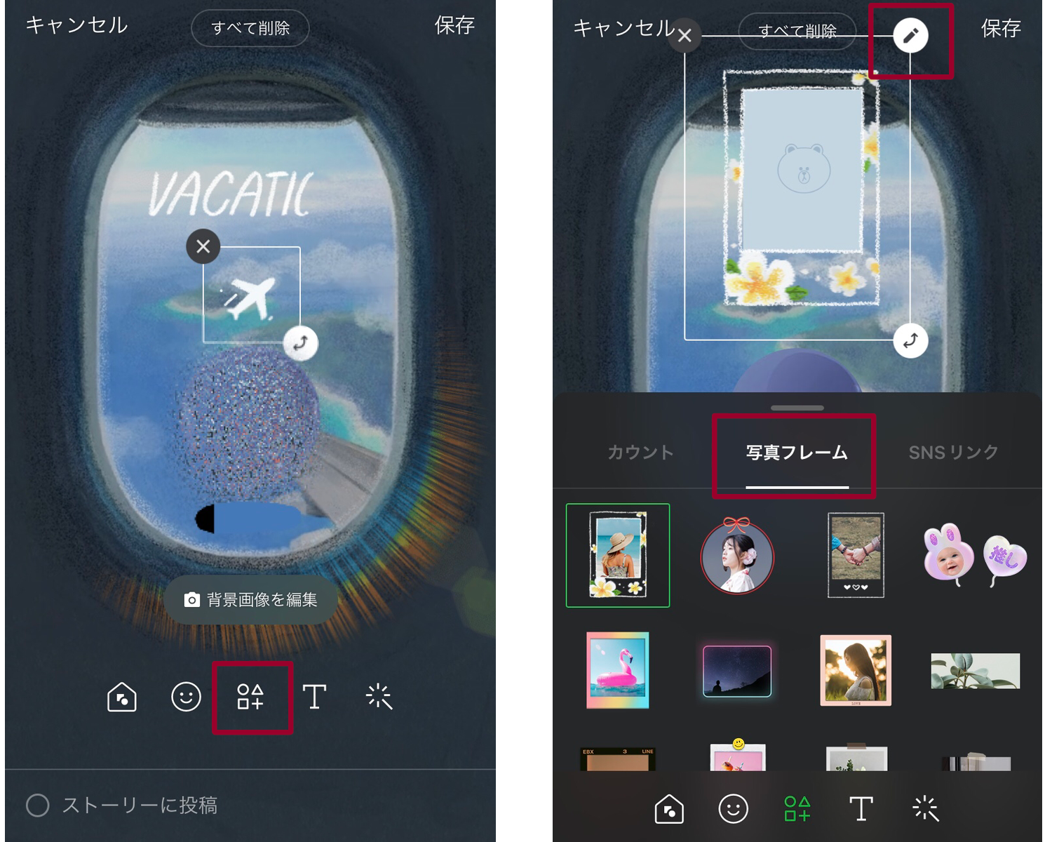 LINEのデコレーション機能 フレームを載せる方法 