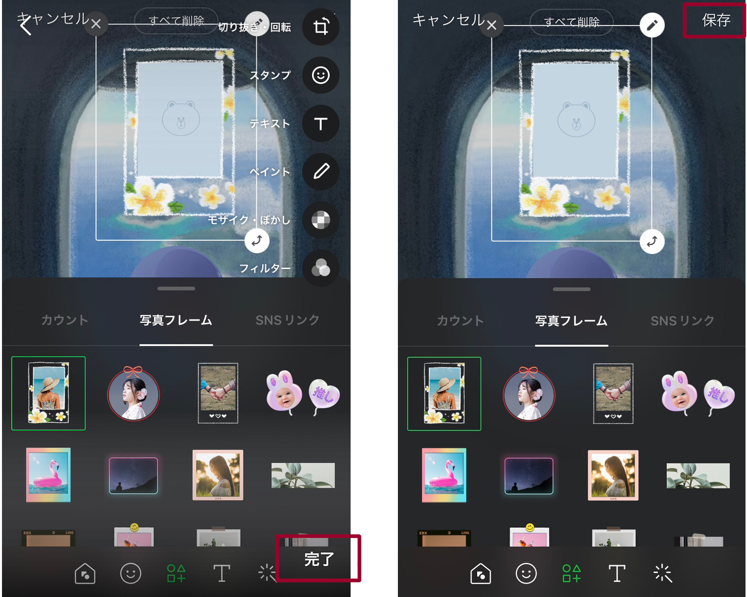 LINEのデコレーション機能 フレームを載せる方法 