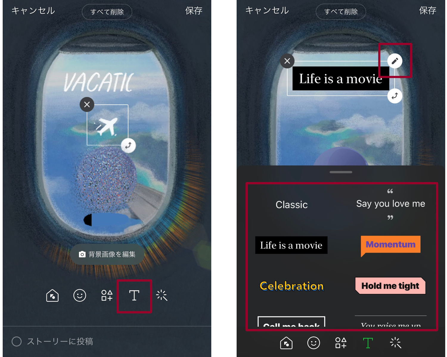 LINEのデコレーション機能 テキスト挿入方法