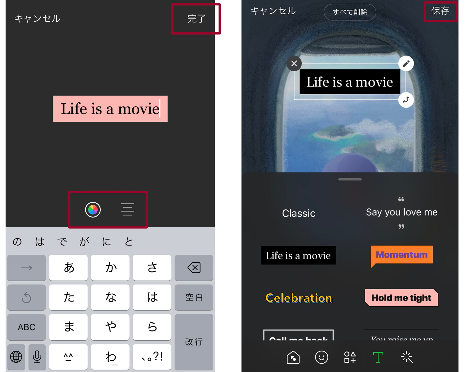 LINEのデコレーション機能 テキスト挿入方法