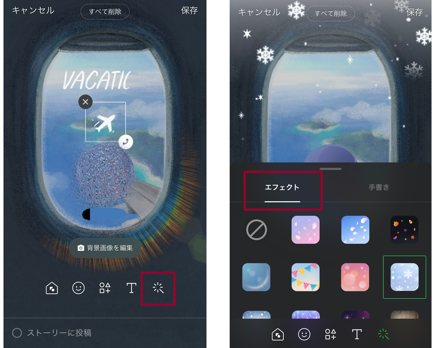 LINEのデコレーション機能 エフェクト挿入方法