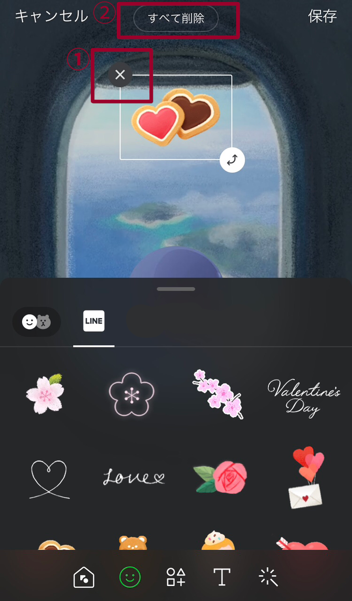 LINEのデコレーション機能 デコレーションの削除方法