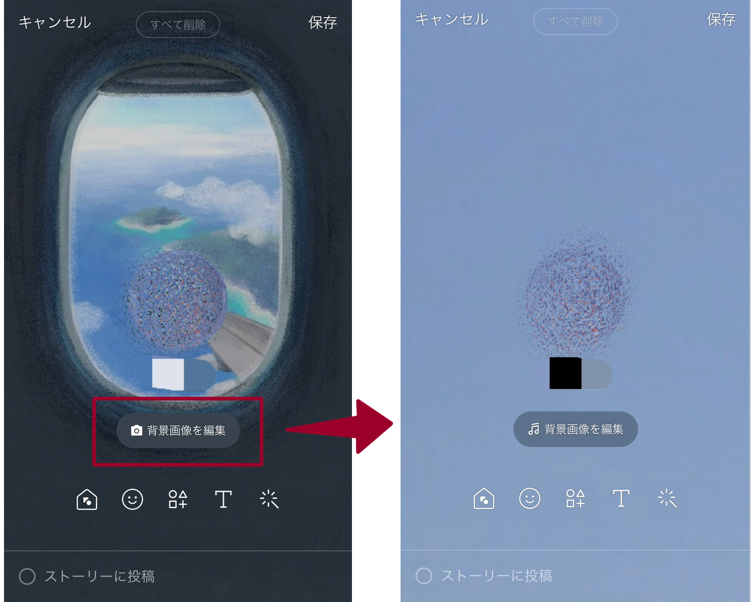 LINEのデコレーション機能 デコレーションの削除方法