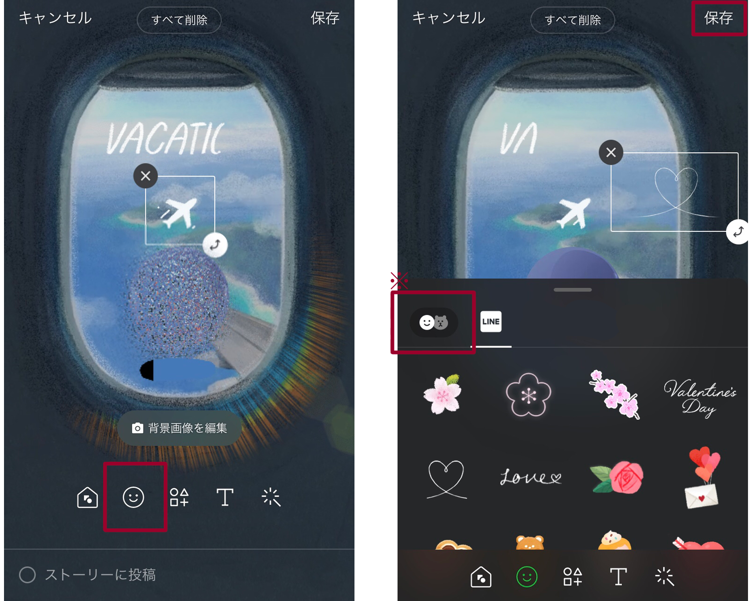 LINEのデコレーション機能 貼り付け方法