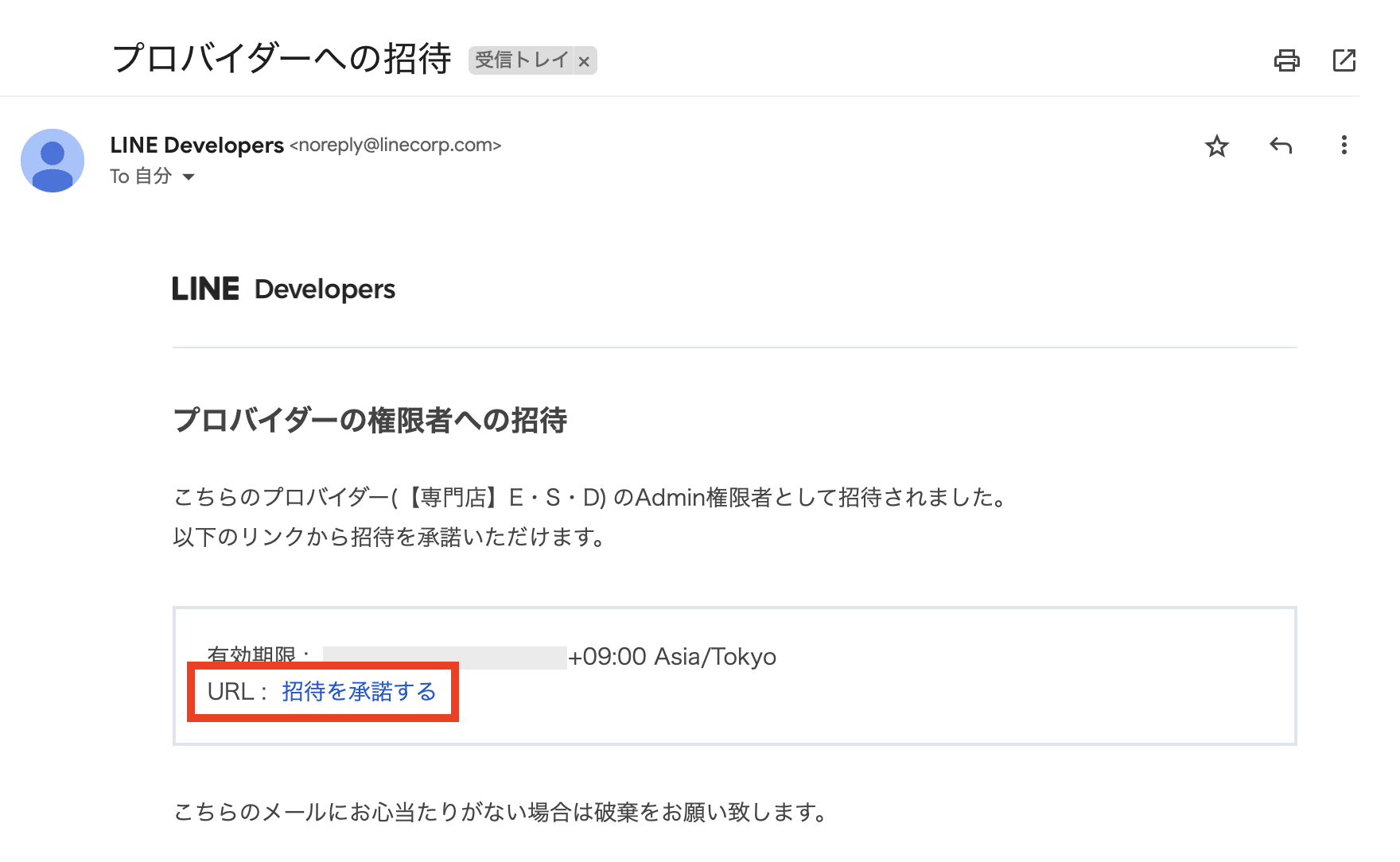 プロバイダー作成者が他者に権限を付与する手順