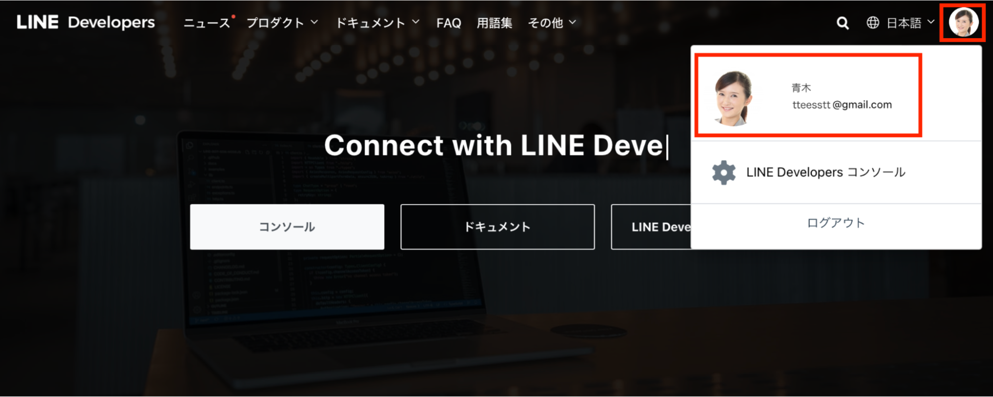 チャネルの管理者(Admin)が他者に権限を付与する手順