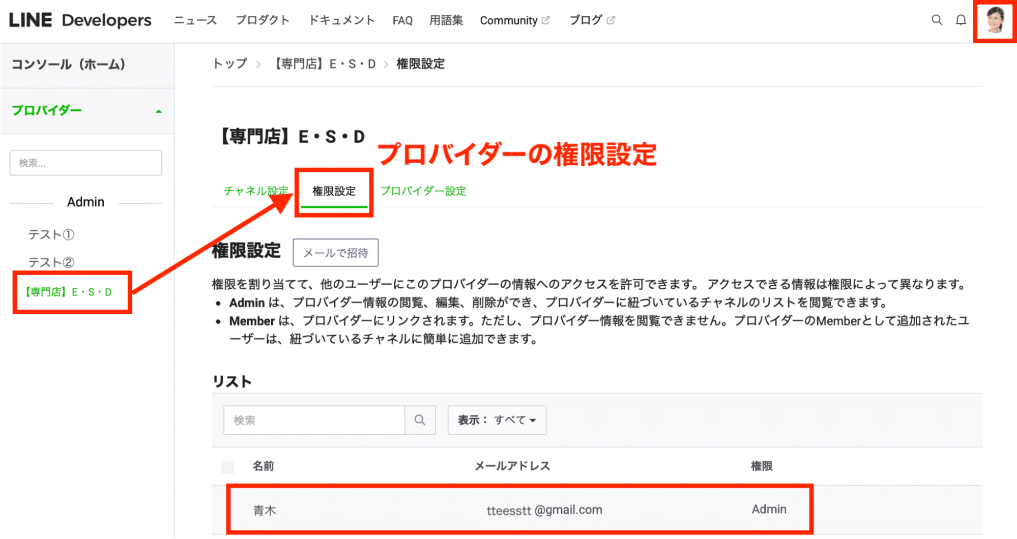 LINE公式アカウント