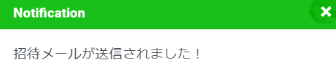 プロバイダー作成者が他者に権限を付与する手順