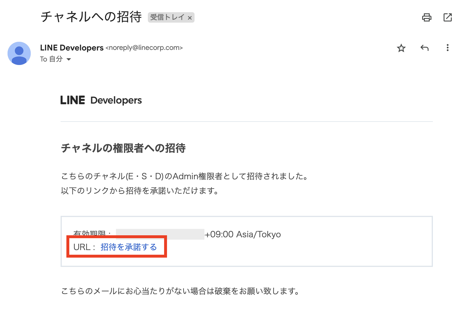 チャネルの管理者(Admin)が他者に権限を付与する手順