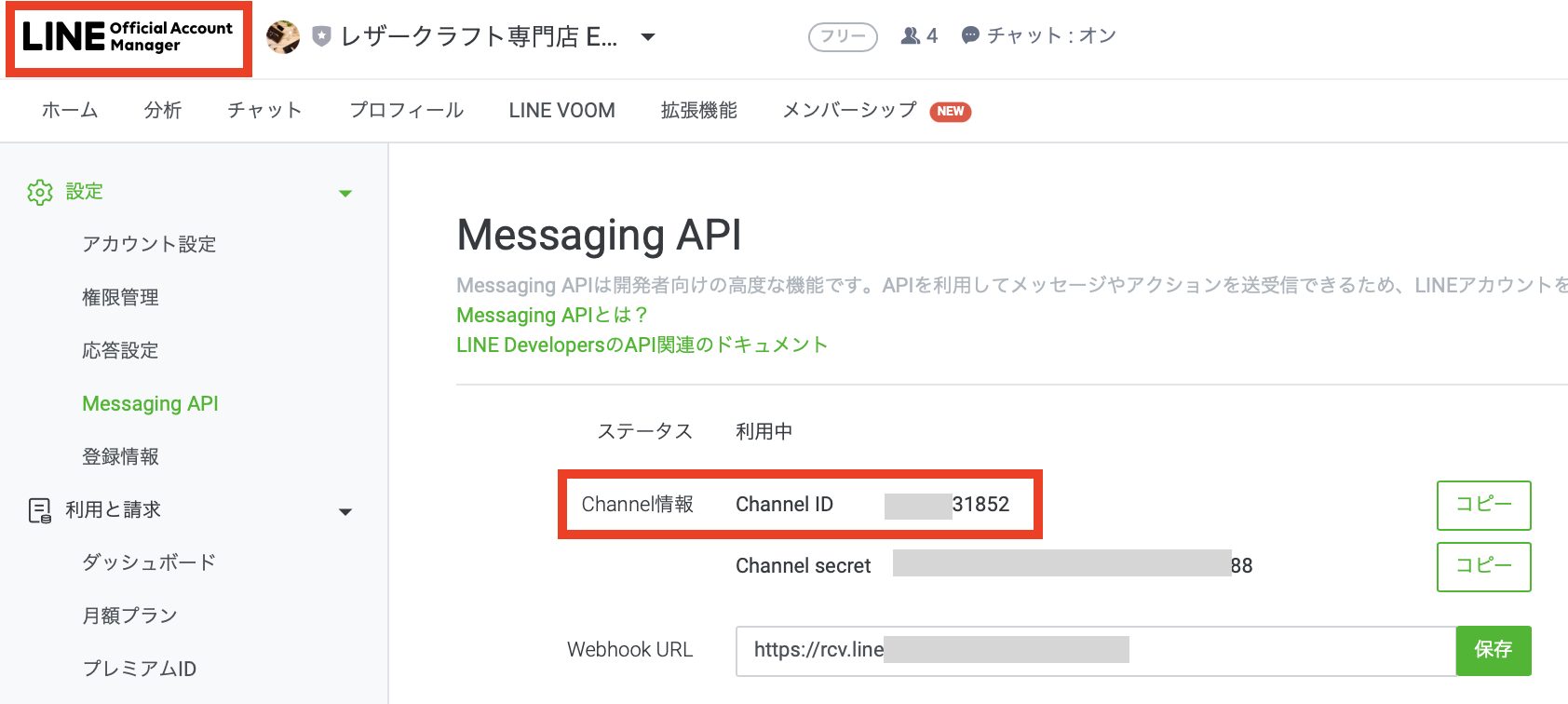 LINEログインは正しいプロバイダーに作成