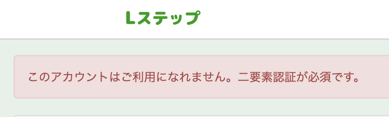 全スタッフに二要素認証を必須にしたい場合の設定