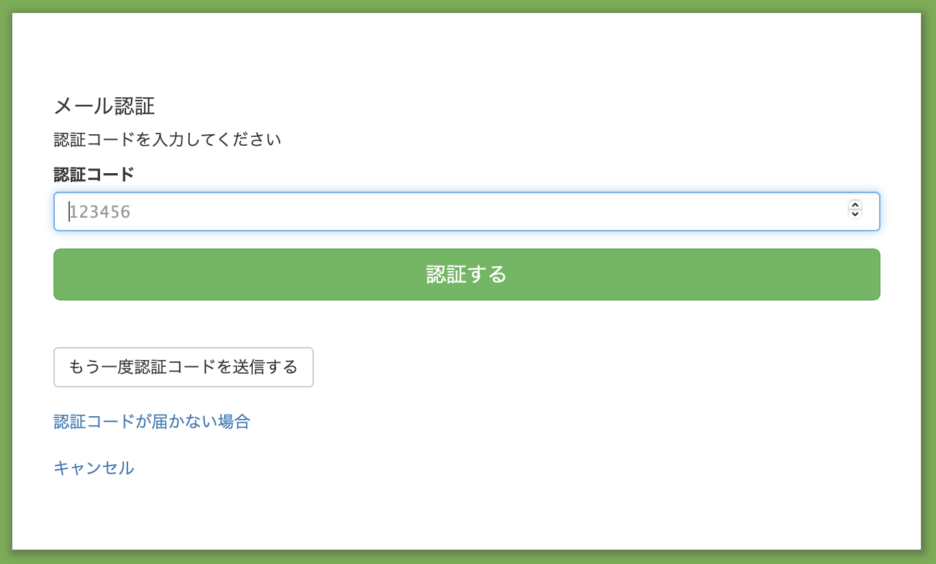 二要素認証設定後のLステップログイン方法