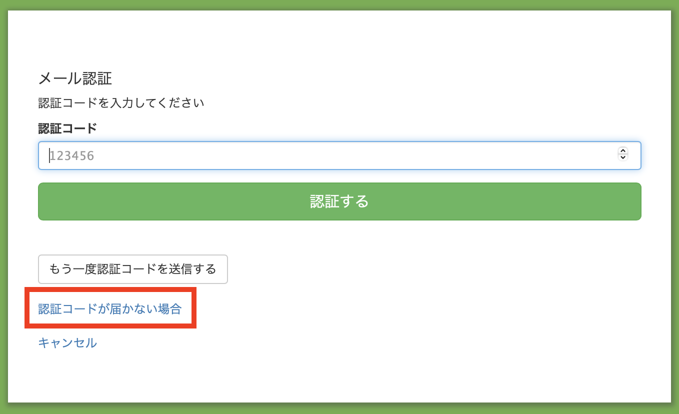 二要素認証設定後のLステップログイン方法