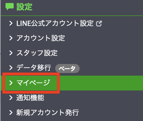 二要素認証の設定方法