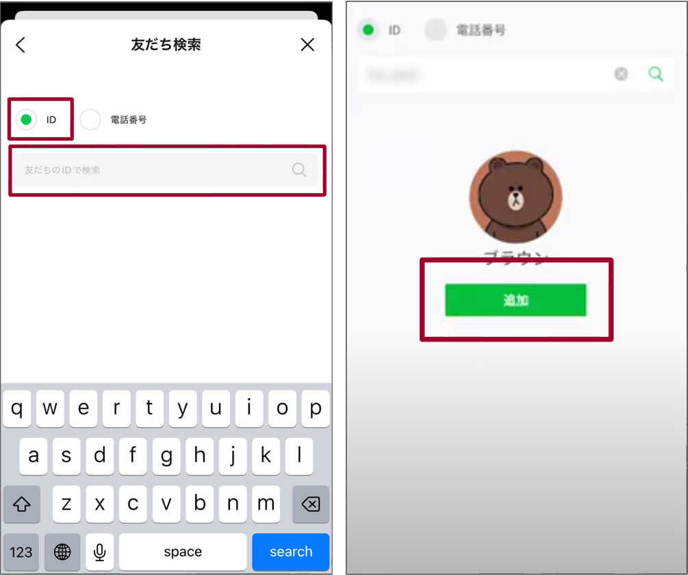 ID検索で追加する方法