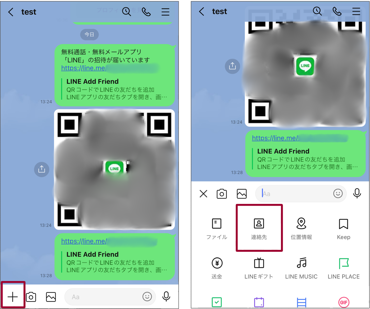別の友だちに紹介してもらう