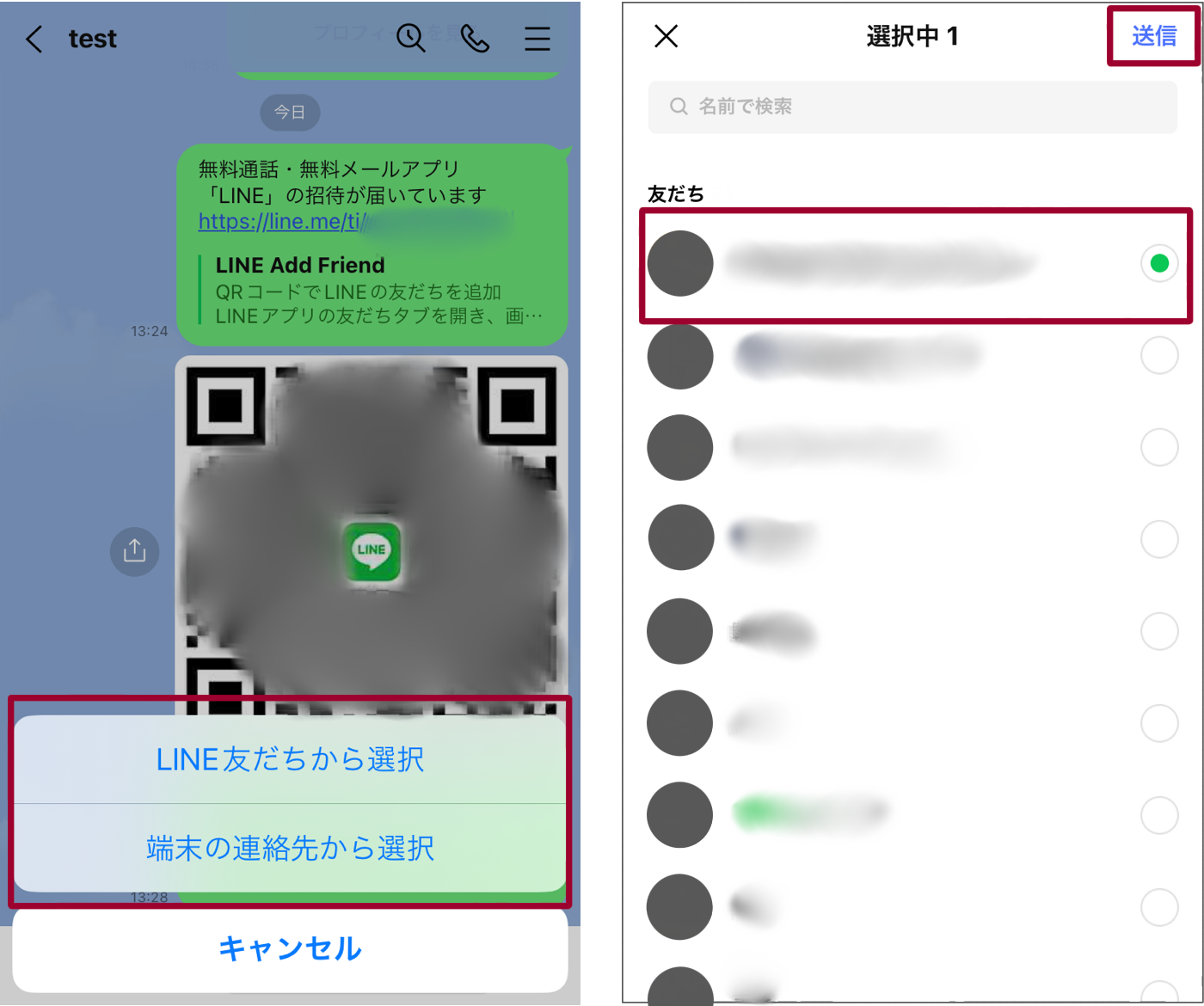 別の友だちに紹介してもらう