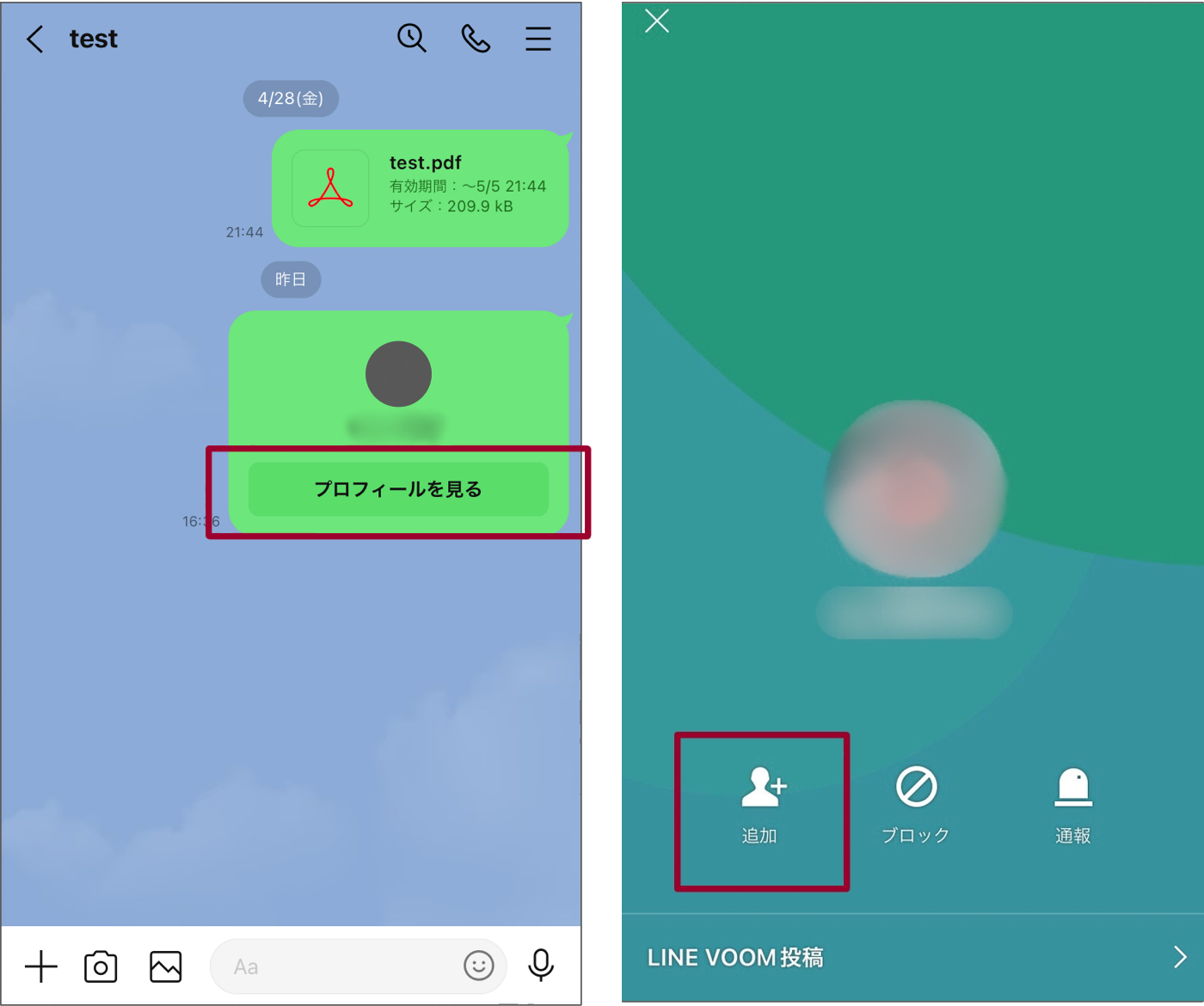 別の友だちに紹介してもらう