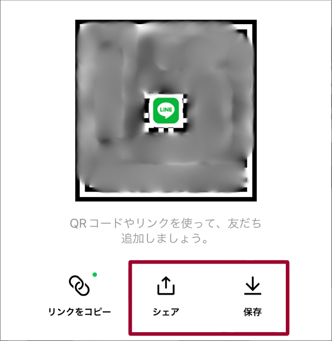 QRコードで追加
