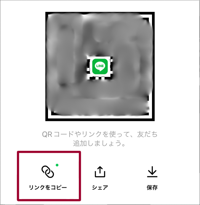 QRコードで追加