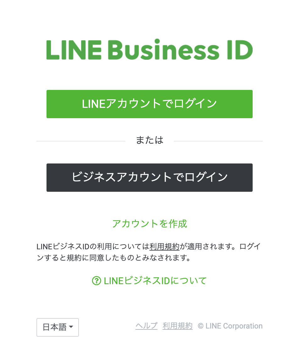 LINE Creative Labテンプレート