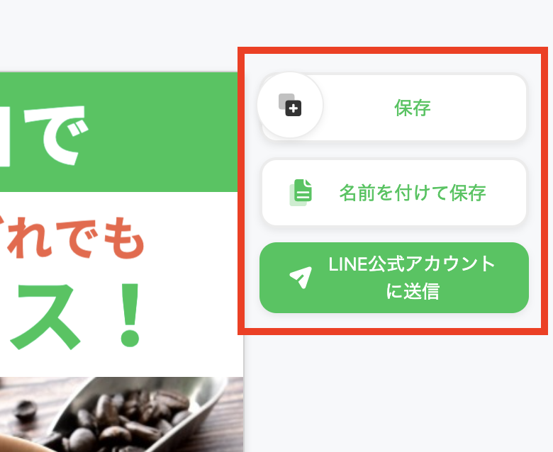 LINE Creative Labテンプレート