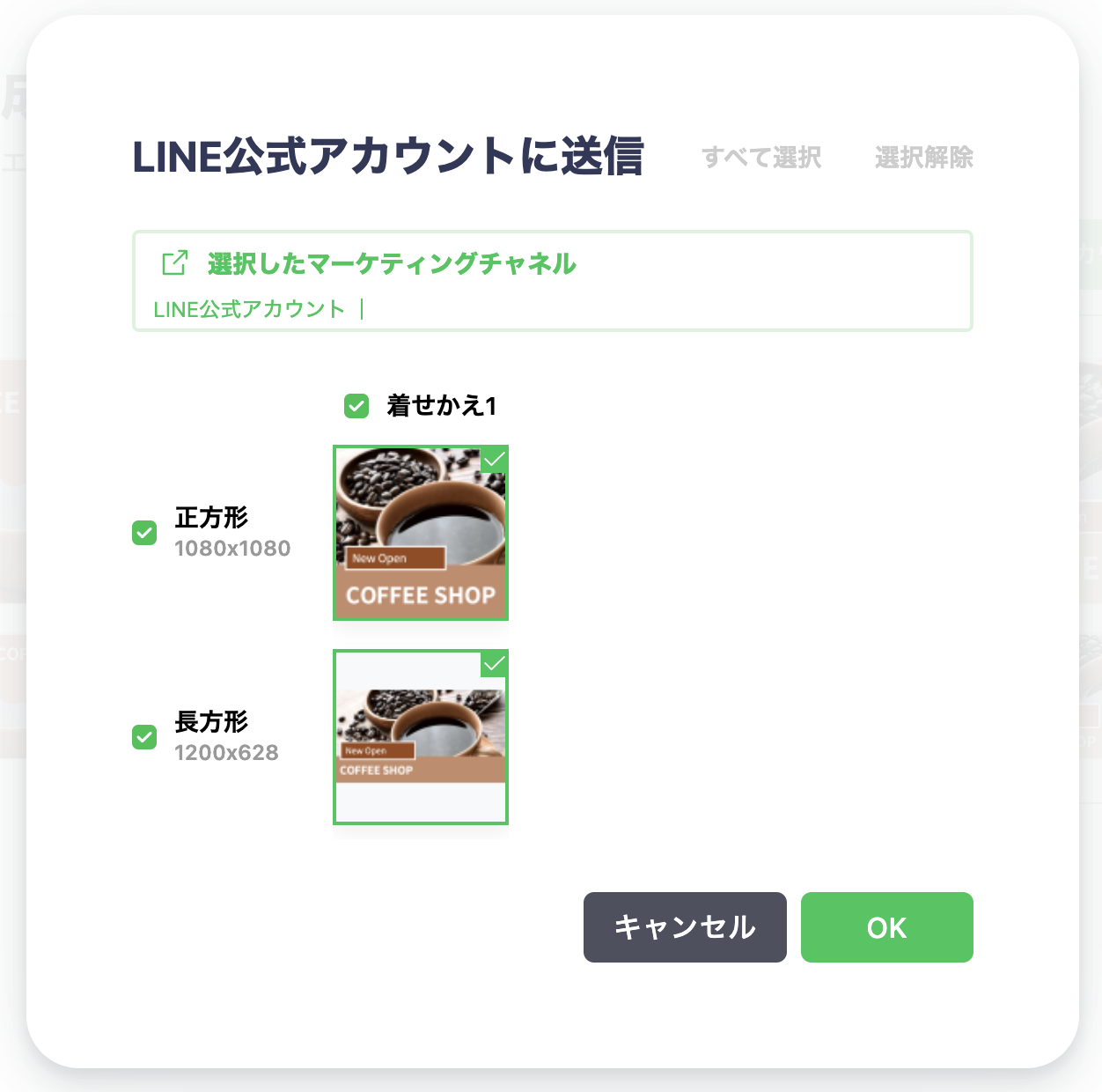 LINE Creative Labテンプレート