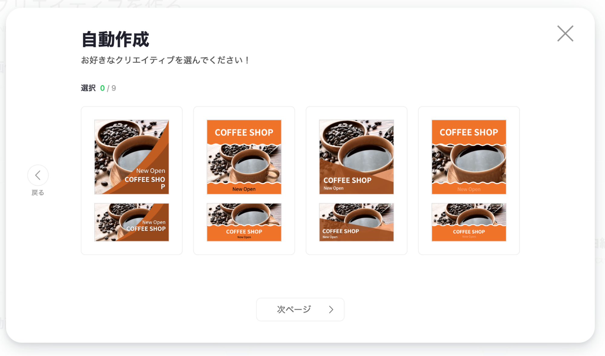 LINE Creative Labテンプレート
