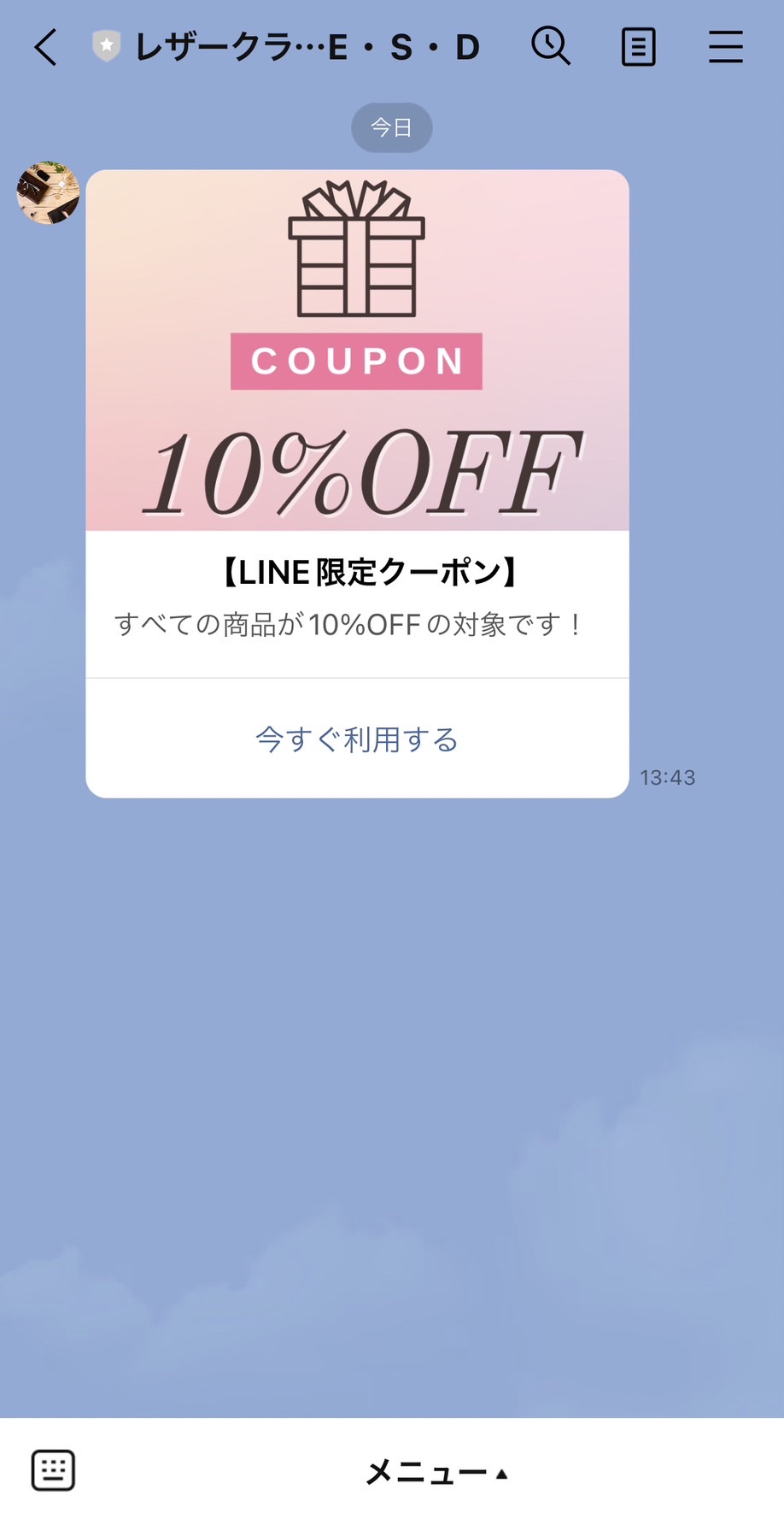 クーポンの一例