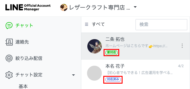 個別トークの特徴や使い方