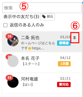 個別トークの特徴や使い方