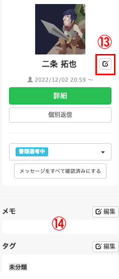個別トークの特徴や使い方