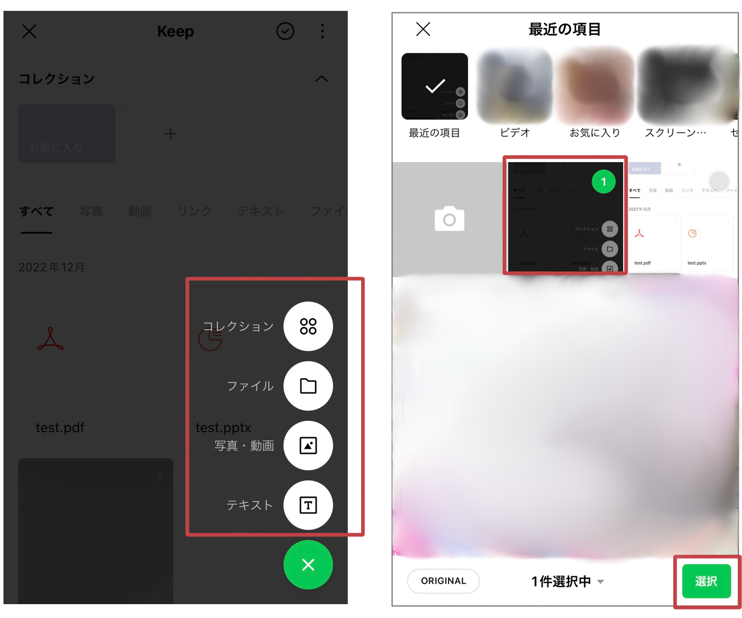 LINE Keepとは？使い方や見方、保存場所などを詳しく解説 | Lステップ ...