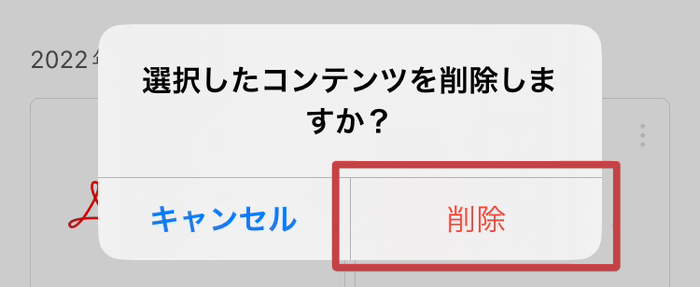LINE Keep削除方法画面