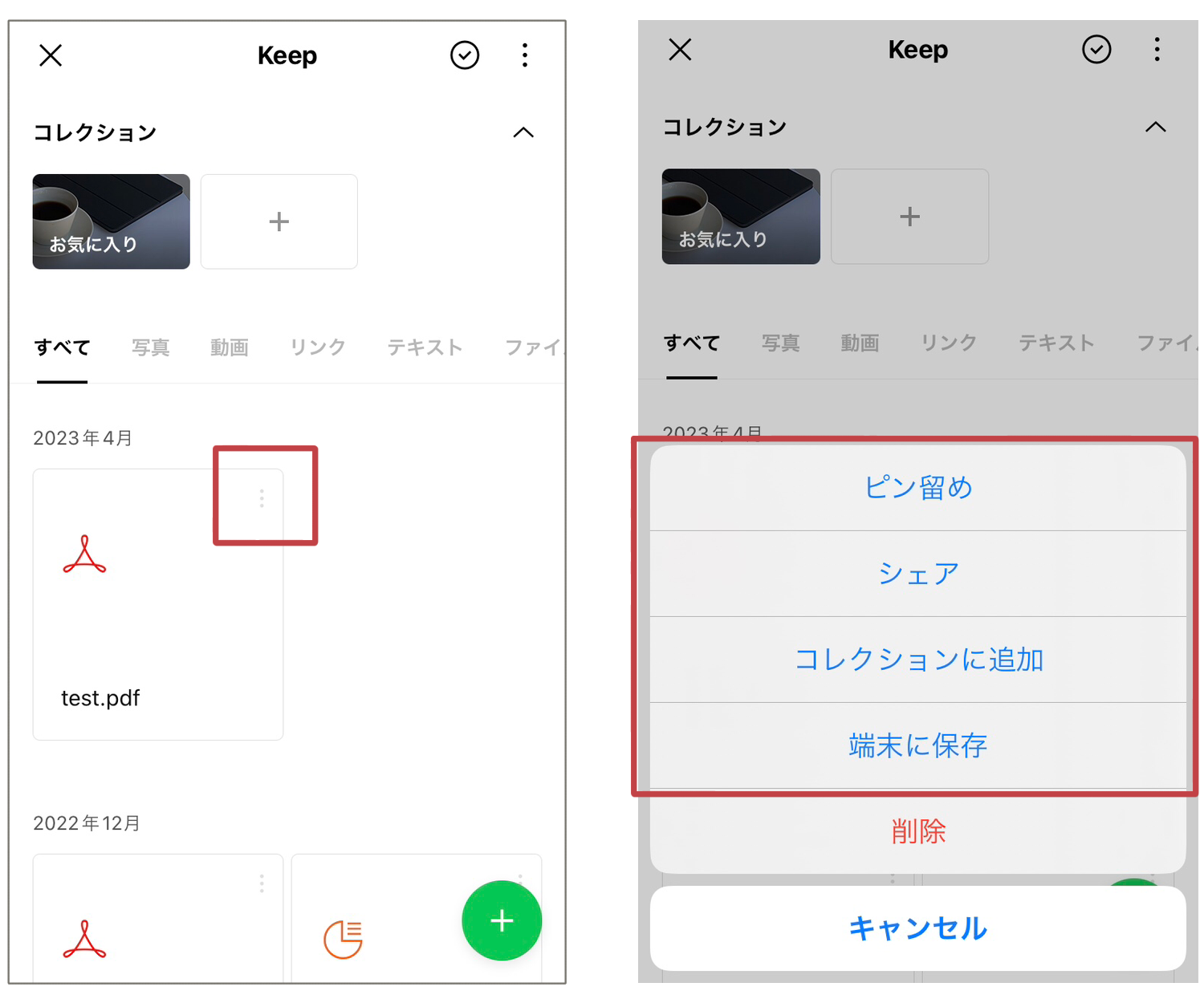 line バックアップ オファー テキスト 抜き出し chat メモ帳