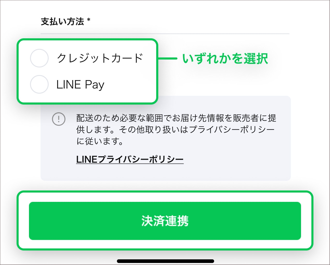 LIVEBUYの使い方・楽しみ方