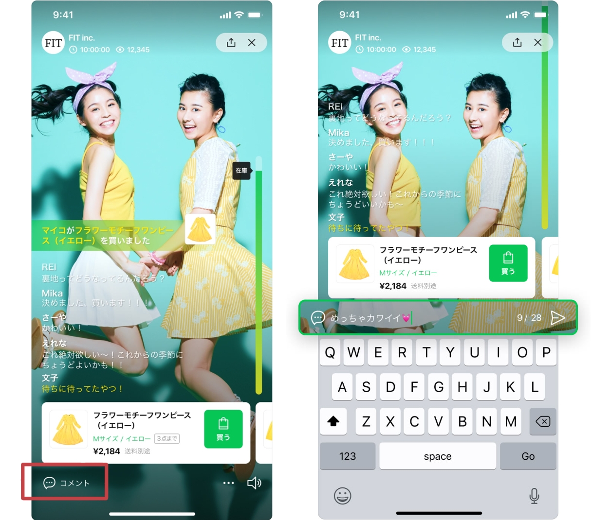 LIVEBUYの使い方・楽しみ方