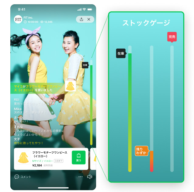 LIVEBUYの使い方・楽しみ方