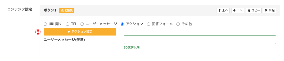 リッチメニュークーポン
