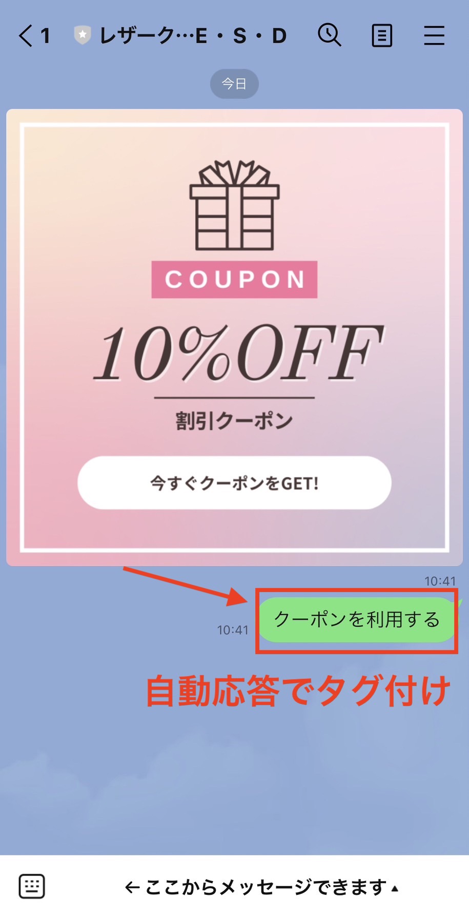 アクション設定