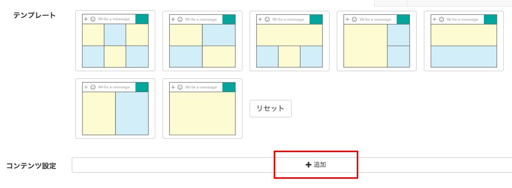 リッチメニュークーポン