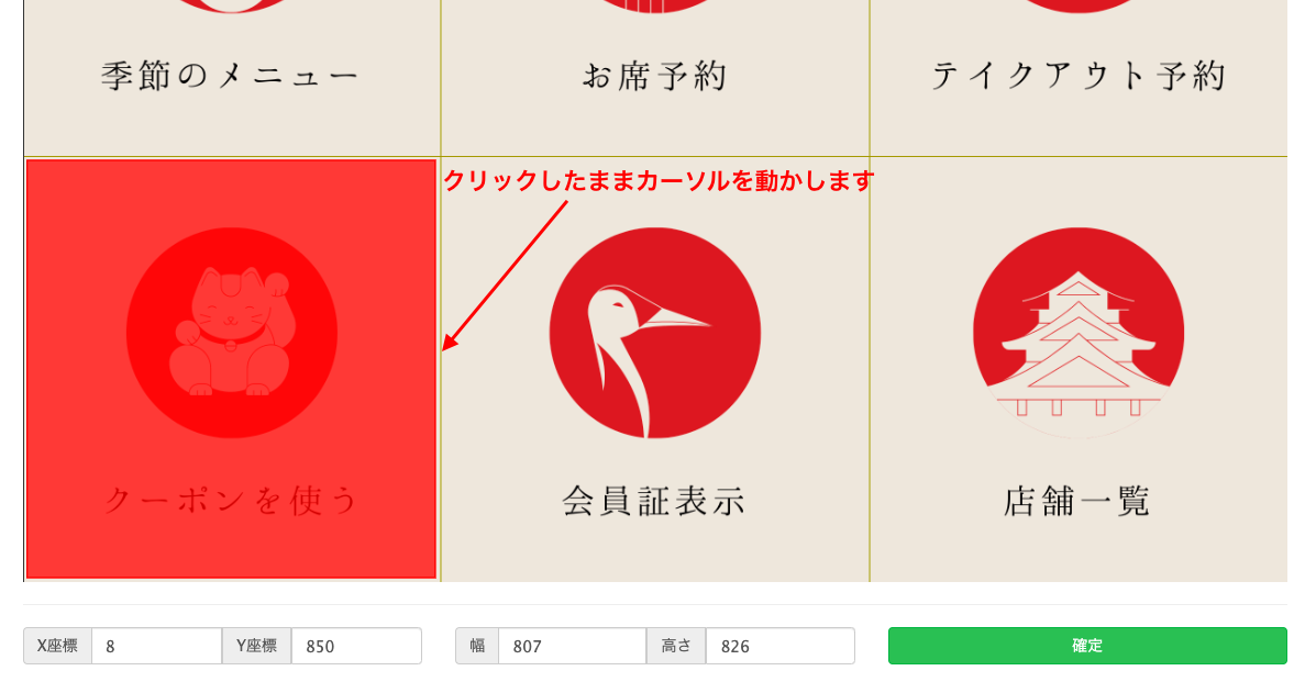 リッチメニュークーポン