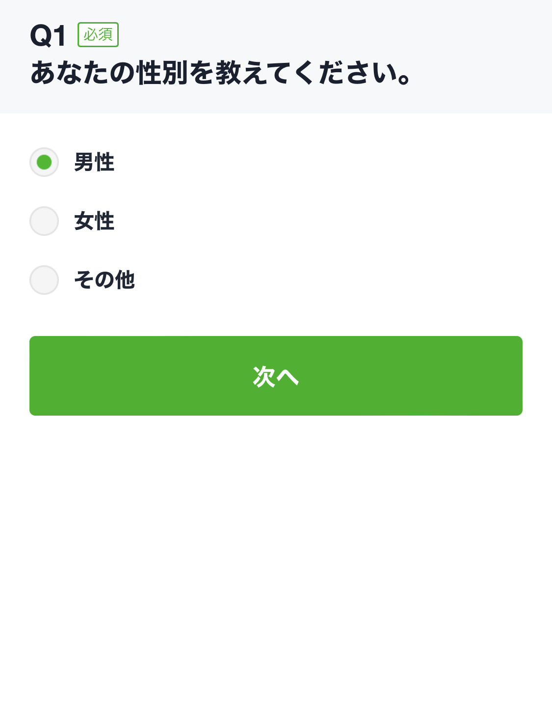 LINEで実施できるアンケート機能